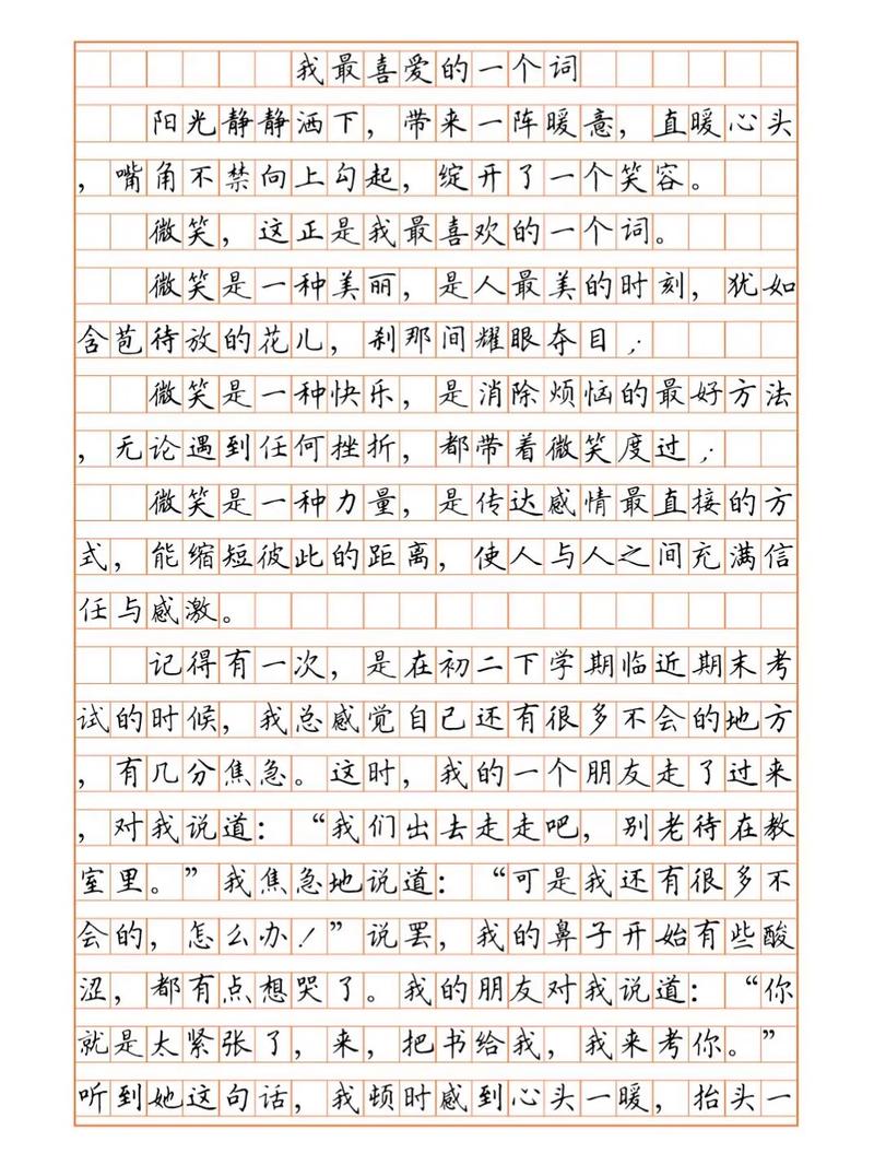 作文用词技巧有哪些?-图3 作文用词技巧有哪些?-图3