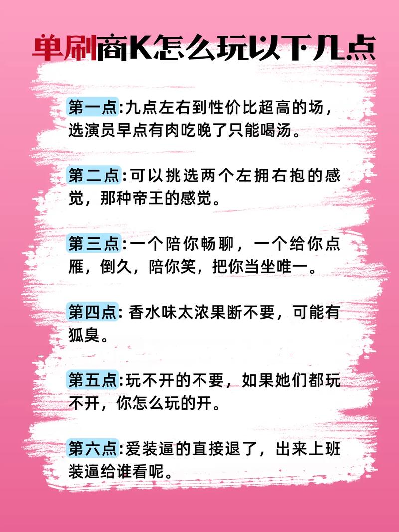 ktv接待推销技巧，ktv接待推销技巧有哪些-图3