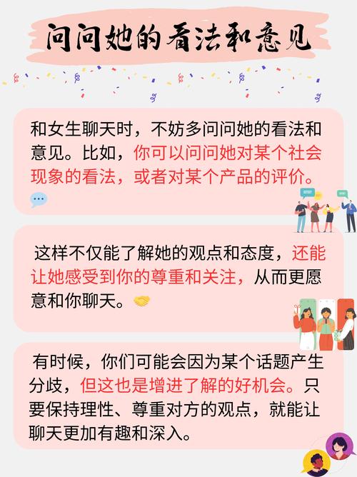 谈朋友技巧，谈朋友应该怎么谈-图3