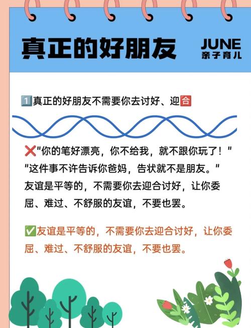 谈朋友技巧，谈朋友应该怎么谈-图2