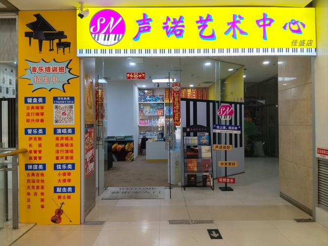 创意钢琴店，创意钢琴店名-图1
