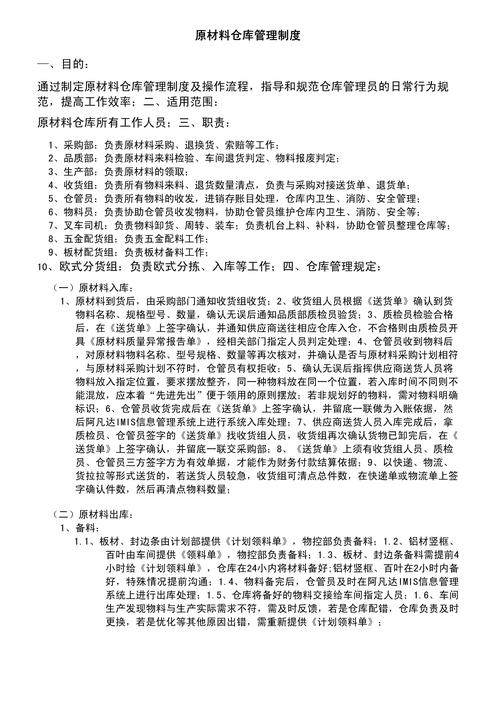工地材料管理技巧,工地材料管理技巧有哪些-图3 工地材料管理技巧,工地材料管理技巧有哪些-图3