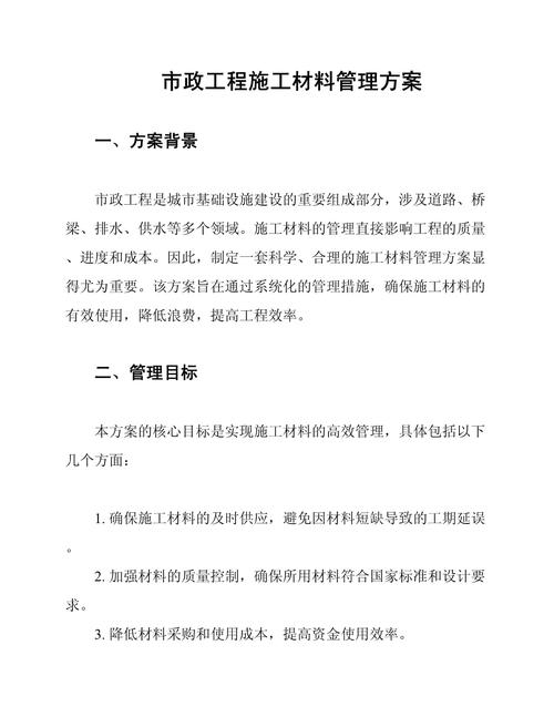 工地材料管理技巧,工地材料管理技巧有哪些-图2 工地材料管理技巧,工地材料管理技巧有哪些-图2