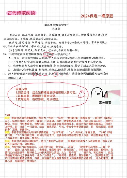 高中语文诗歌答题技巧，高中语文诗歌答题技巧和方法-图3