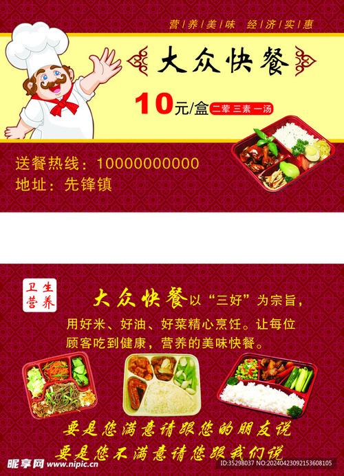 创意外卖名片设计图片，创意外卖名片设计图片大全-图1