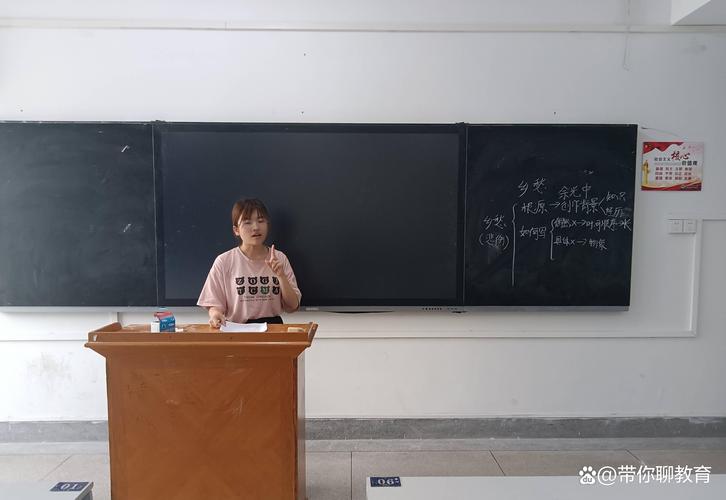 支教试讲技巧有哪些?-图3 支教试讲技巧有哪些?-图3