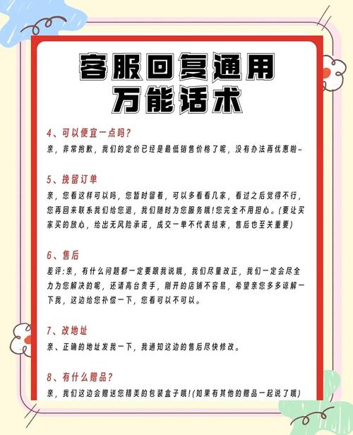 顾客劝说技巧有哪些?-图3 顾客劝说技巧有哪些?-图3