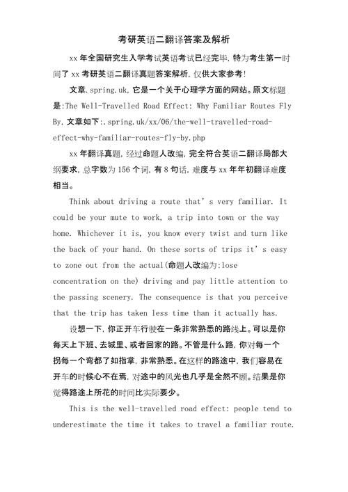 英语翻译赏析技巧,英语翻译鉴赏-图1 英语翻译赏析技巧,英语翻译鉴赏-图1