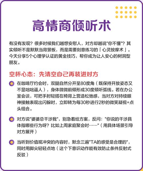 积极倾听五大技巧,如何真正掌握?-图2 积极倾听五大技巧,如何真正掌握?-图2