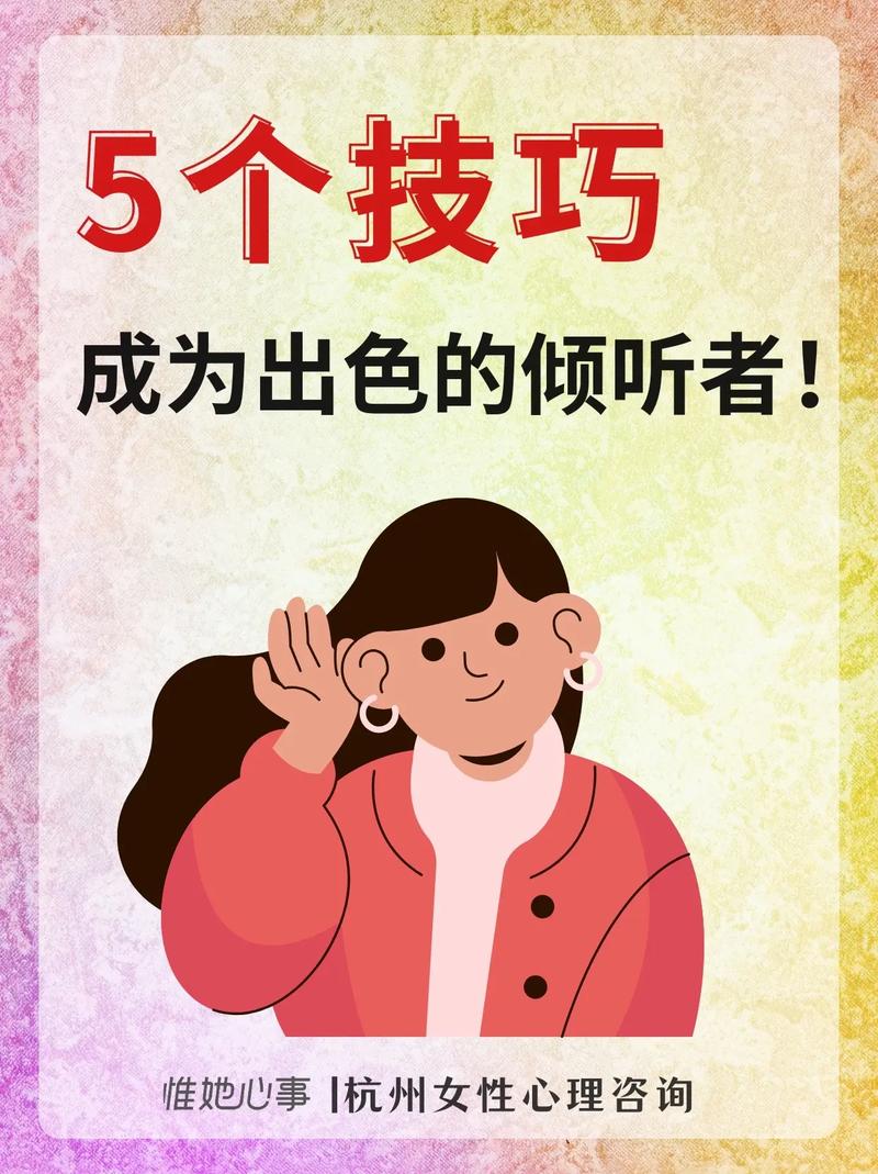 积极倾听五大技巧,如何真正掌握?-图3 积极倾听五大技巧,如何真正掌握?-图3