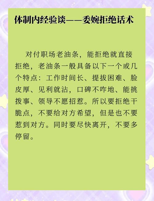 公关谈话技巧有哪些？-图3