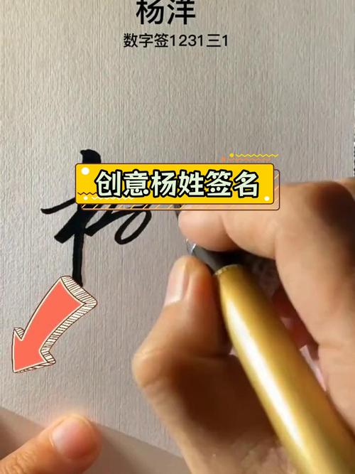 超有创意，超有创意的签名-图2