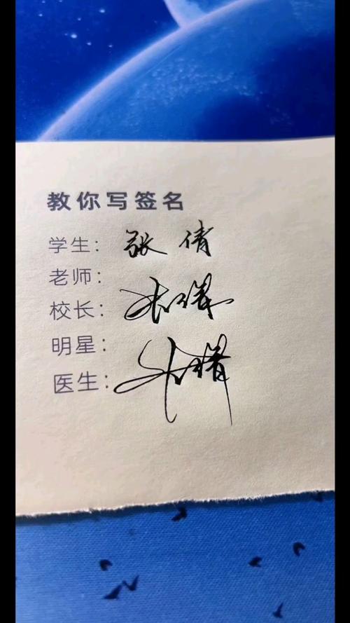 超有创意，超有创意的签名-图1