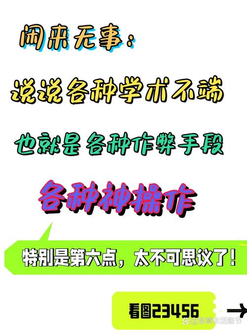 中考手机作弊技巧-图2