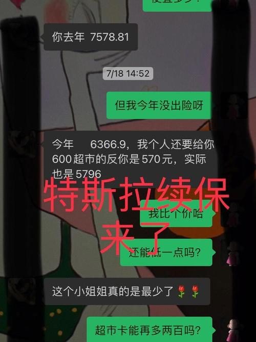 续保的谈判技巧，续保的谈判技巧有哪些-图2