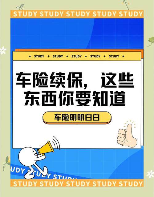 续保的谈判技巧，续保的谈判技巧有哪些-图3