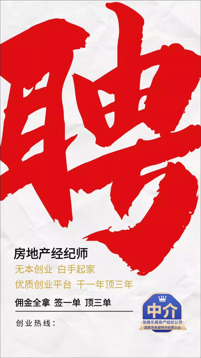 房产电话招聘技巧,房产电话招聘技巧和方法-图3 房产电话招聘技巧,房产电话招聘技巧和方法-图3