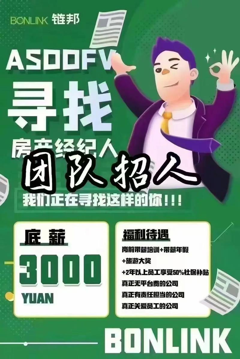 房产电话招聘技巧，房产电话招聘技巧和方法-图2