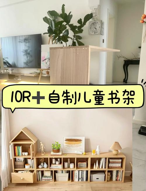 手工创意书架设计步骤有哪些?-图1 手工创意书架设计步骤有哪些?-图1