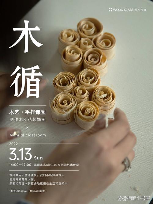 木屑创意制作方法有哪些？-图2