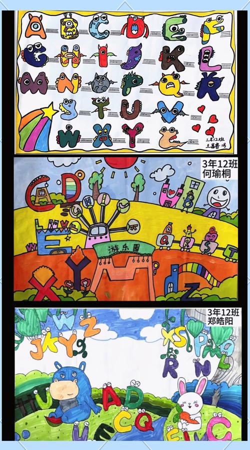 英文字母创意画，英文字母创意画三年级-图1