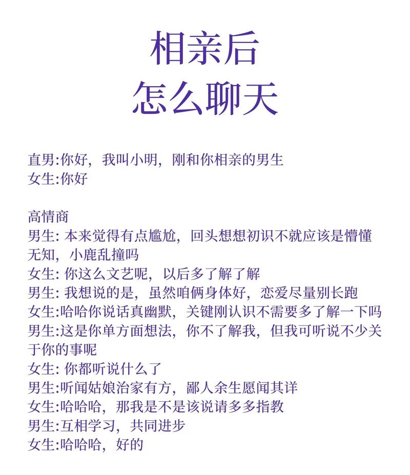 男生相亲谈话技巧，男生相亲谈话技巧有哪些-图1