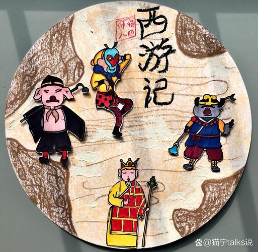 西游记图形创意，西游记图形创意图片-图3