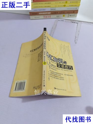 外汇销售技巧资料有哪些？-图3