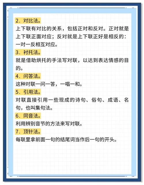 分析对联修辞技巧，分析对联修辞技巧的方法-图2