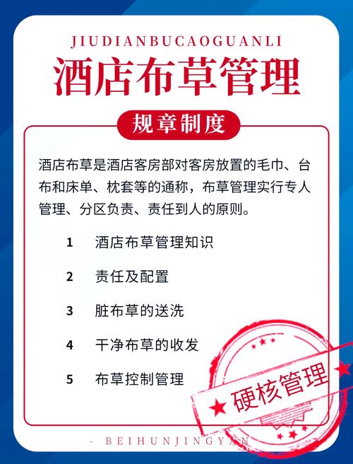 酒店管理技巧有哪些核心要点？-图2