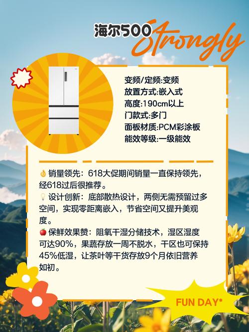 海尔冰箱销售技巧，如何快速提升成交率？-图1