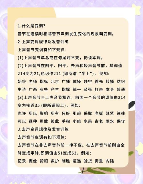 研究发音技巧，研究发音技巧有哪些-图3