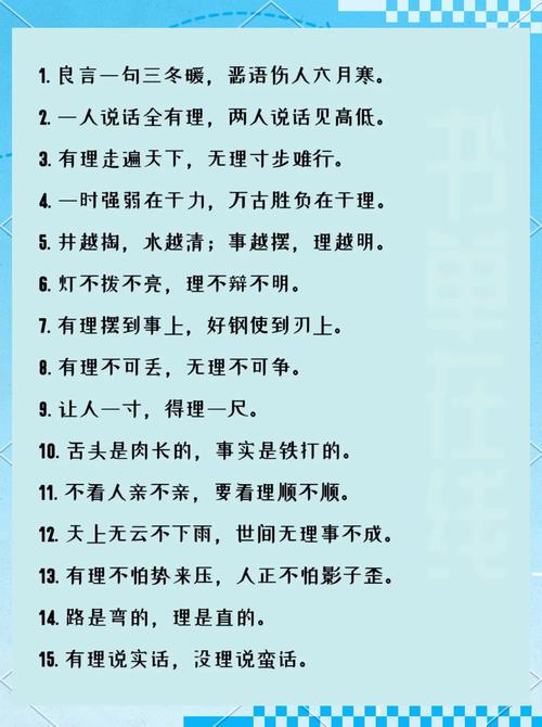 生活技巧名言警句，生活技巧名言警句大全-图2