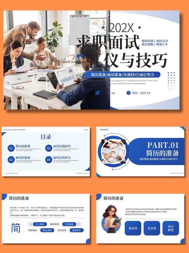 求职礼仪与面试技巧有哪些关键点?-图2 求职礼仪与面试技巧有哪些关键点?-图2