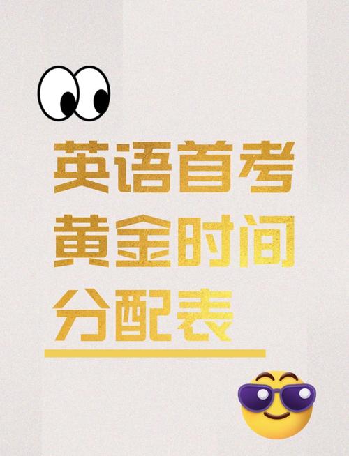 上海高考英语答题技巧与时间分配如何高效掌握?-图1 上海高考英语答题技巧与时间分配如何高效掌握?-图1