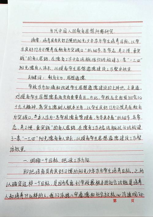 演讲技巧论文怎么写?关键技巧与写作方法是什么?-图2 演讲技巧论文怎么写?关键技巧与写作方法是什么?-图2