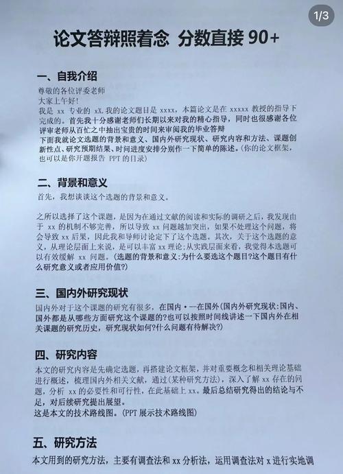 演讲技巧论文怎么写?关键技巧与写作方法是什么?-图1 演讲技巧论文怎么写?关键技巧与写作方法是什么?-图1