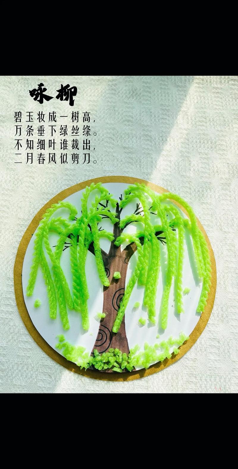 柳字创意画怎么画又简单又漂亮？-图2