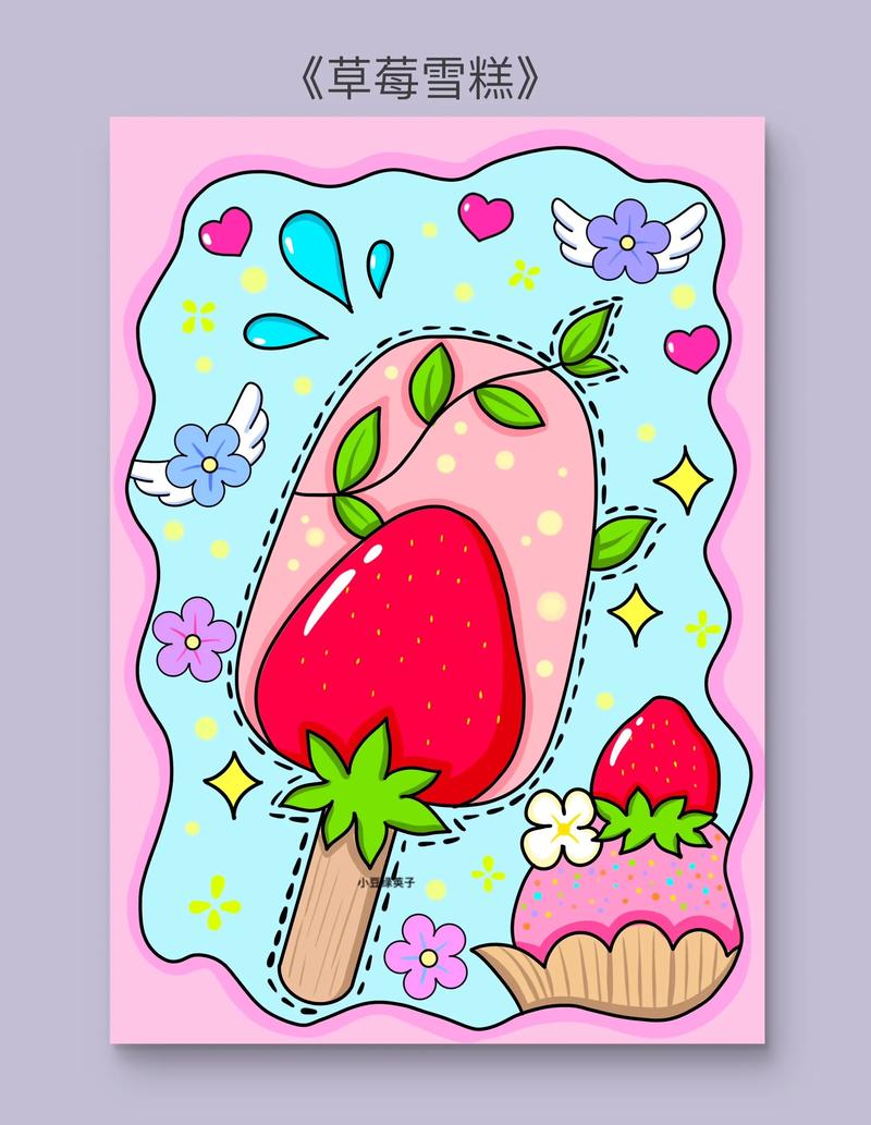草莓创意平面如何玩转视觉新可能?-图1 草莓创意平面如何玩转视觉新可能?-图1