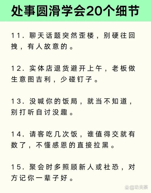 如何掌握有效倾听的核心技巧？-图3