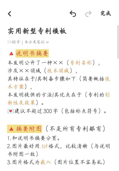 专利编制有哪些实用技巧？-图3