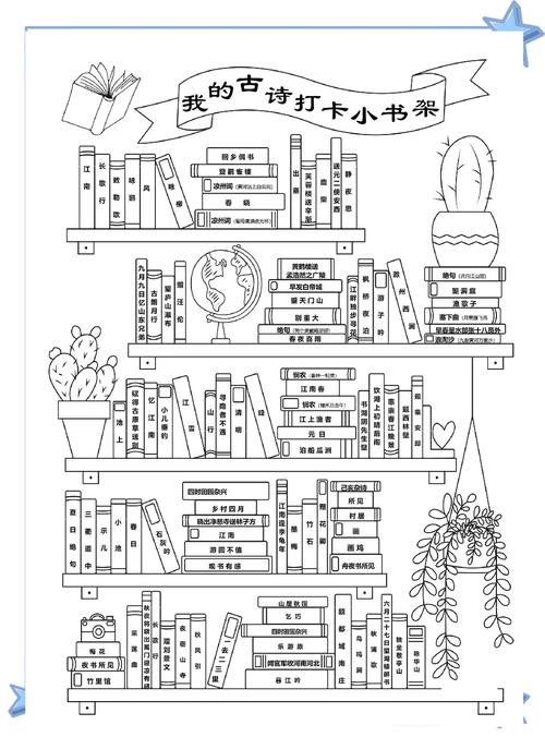 书柜创意名字-图3