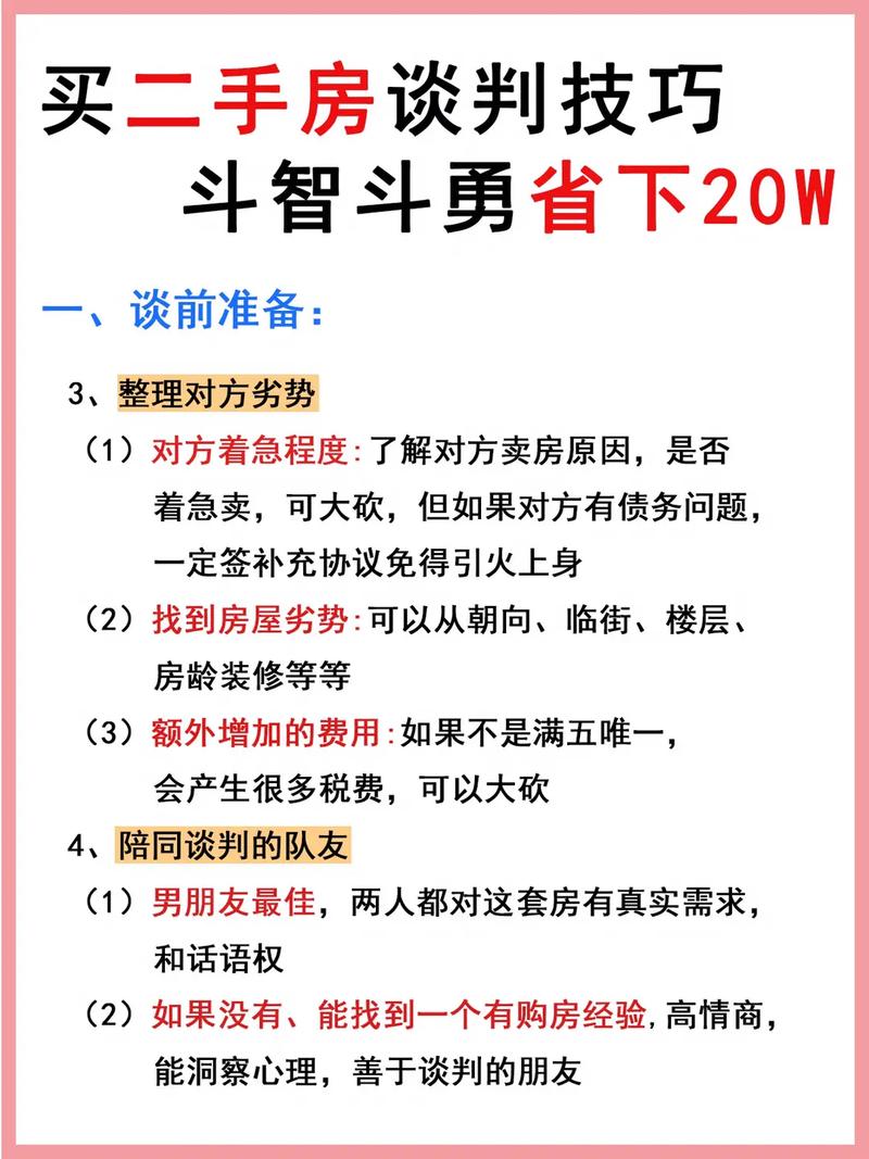 甲方谈价格技巧-图1