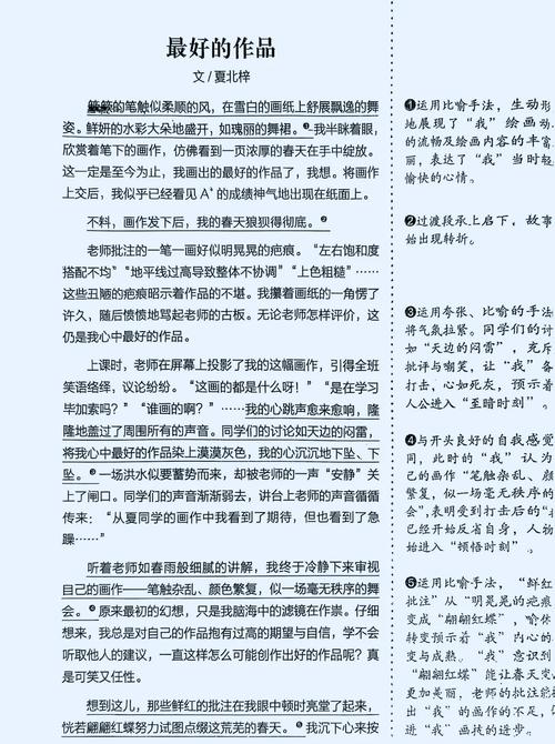 如何让作文选材既新颖又贴合主题?-图1 如何让作文选材既新颖又贴合主题?-图1