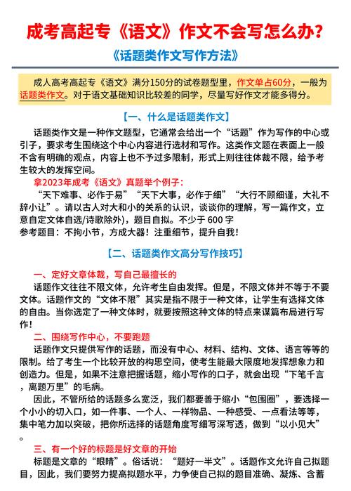 如何让作文选材既新颖又贴合主题?-图2 如何让作文选材既新颖又贴合主题?-图2