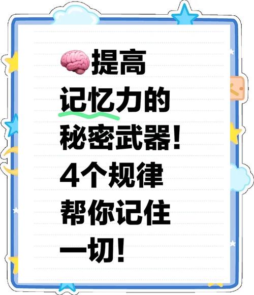 fresh记忆技巧有哪些实用方法？-图1