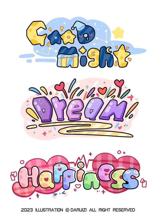 创意卡通字怎么设计才有趣?-图2 创意卡通字怎么设计才有趣?-图2