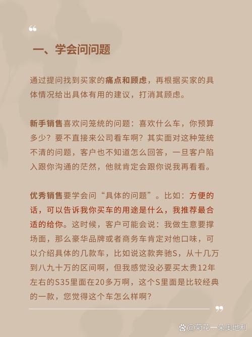 汽车销售经典话术有哪些？-图2