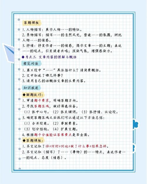 现代散文阅读答题技巧有哪些？-图1