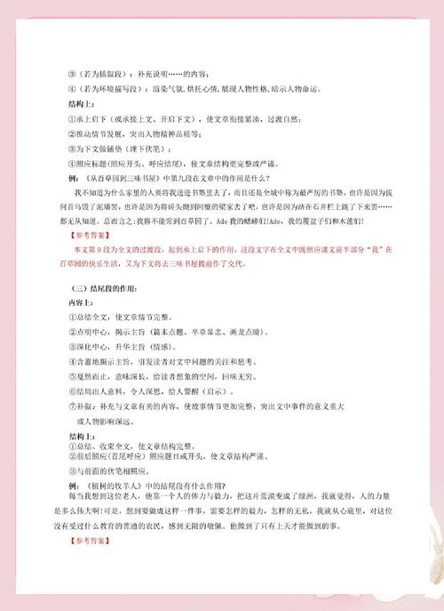 现代散文阅读答题技巧有哪些？-图3